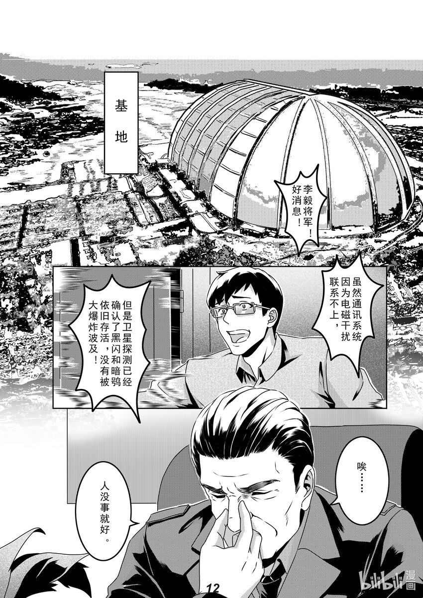 031 裂变12