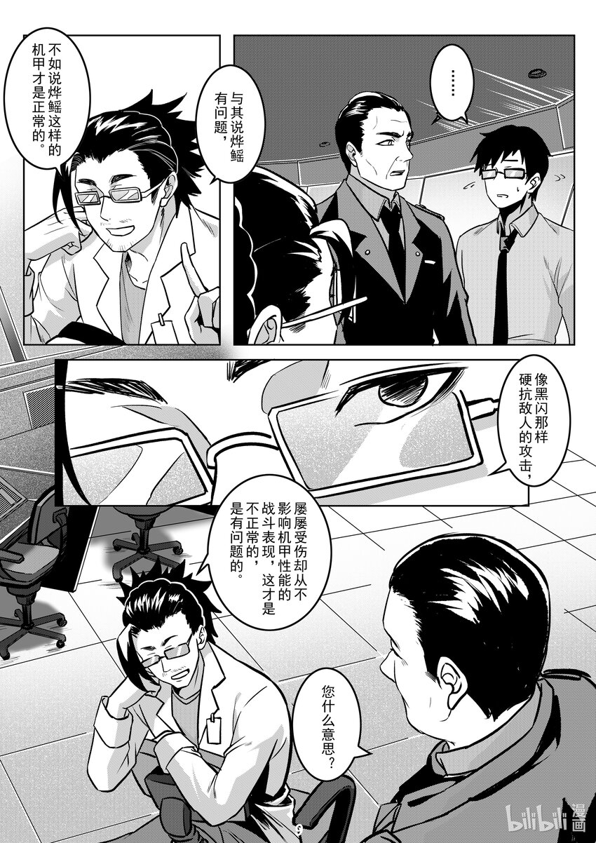 047 烨鳐10