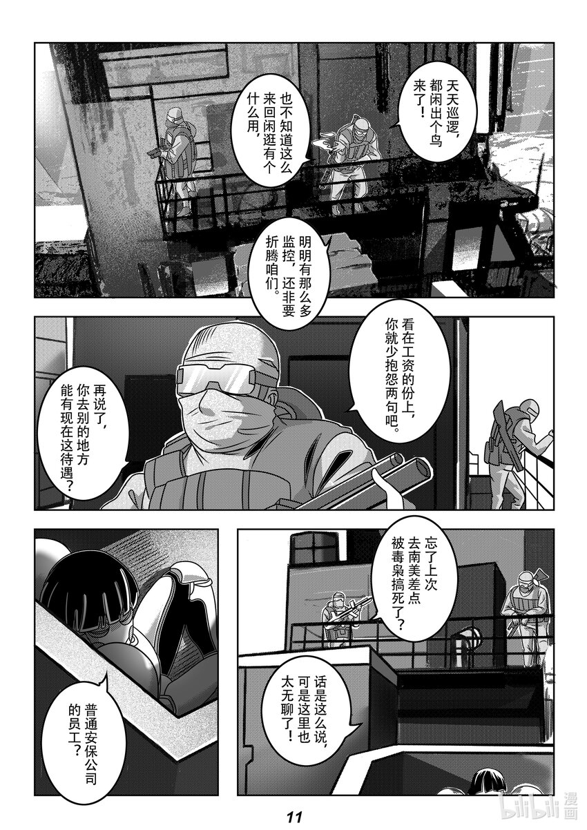 060 胚胎12