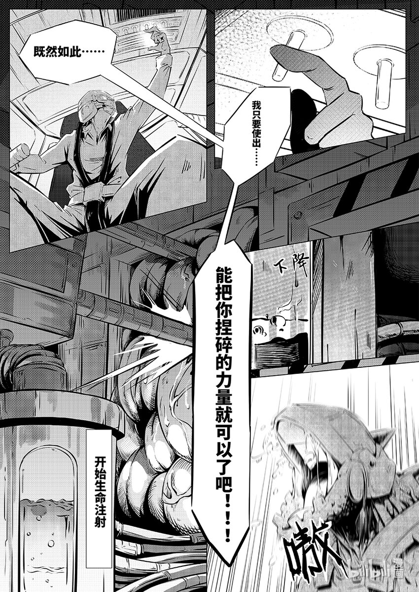 069 复仇9
