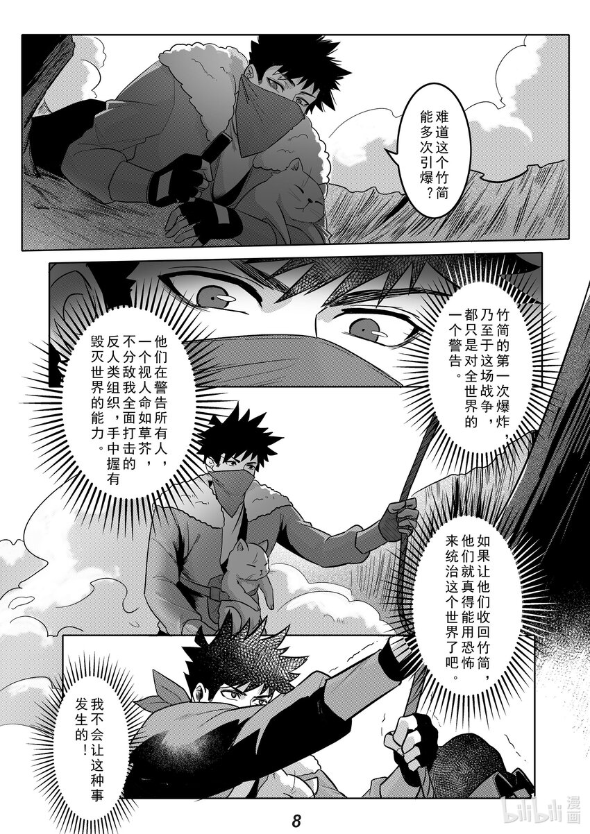039 触碰8