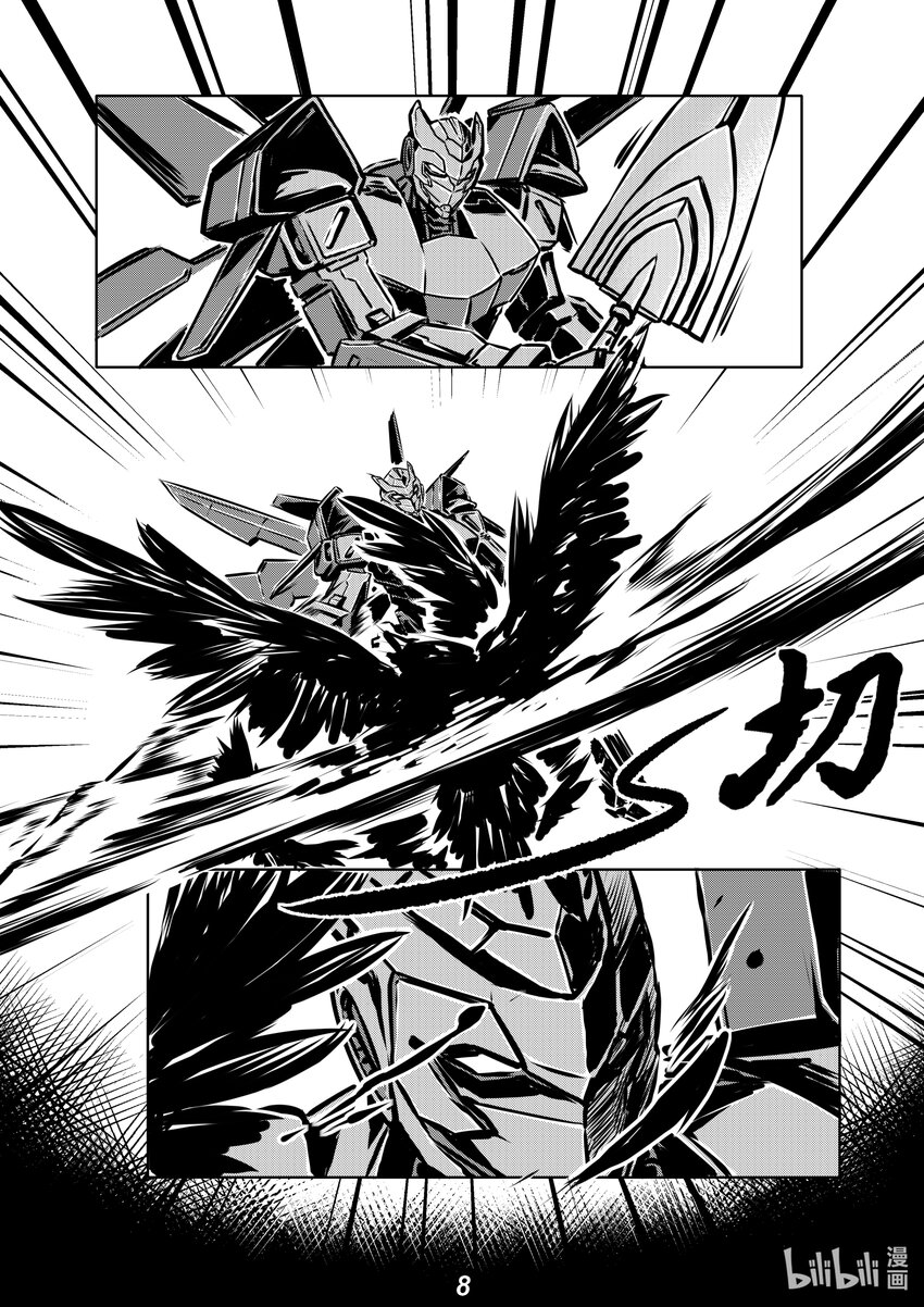 015 狩猎8