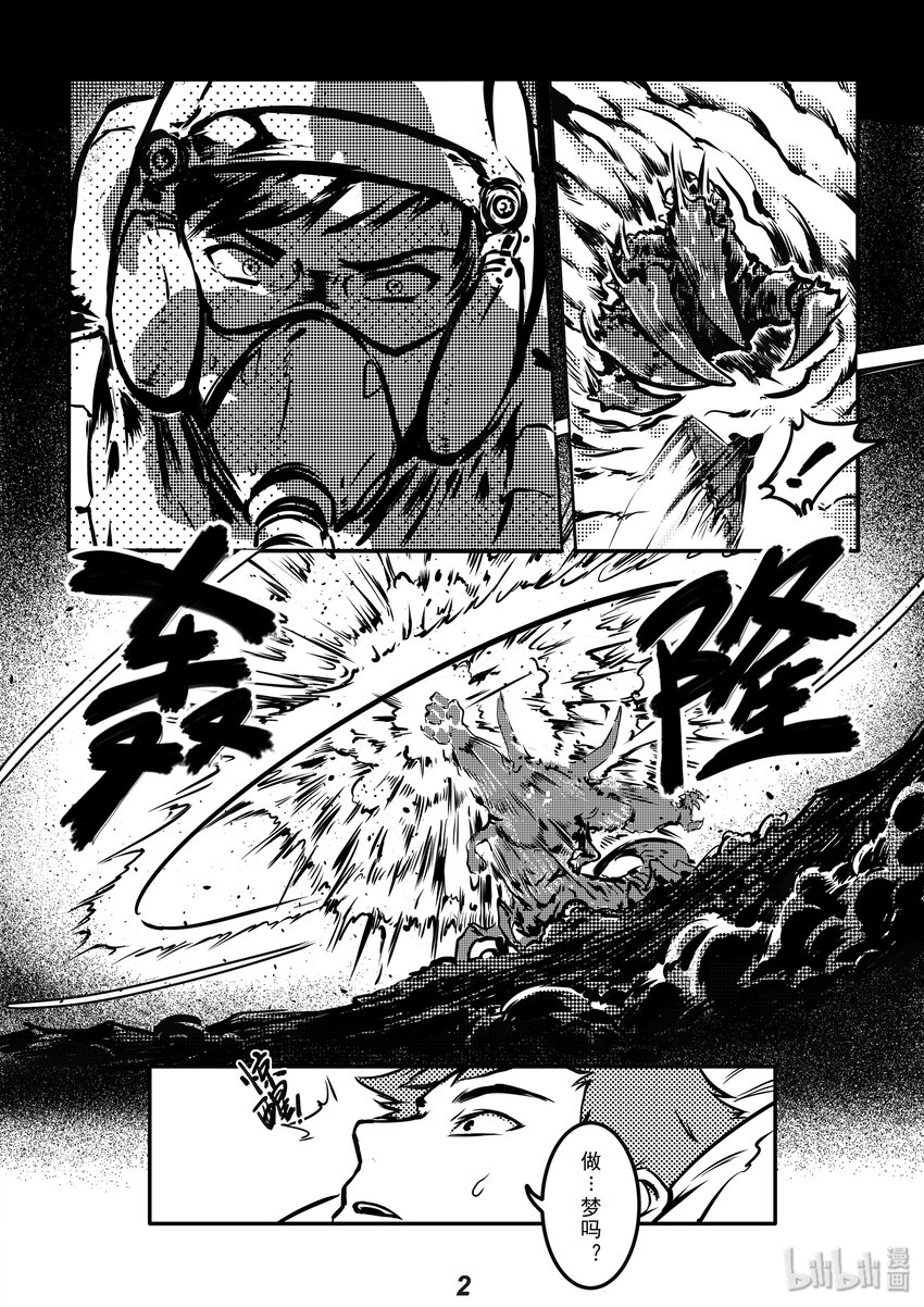 002 猛兽3