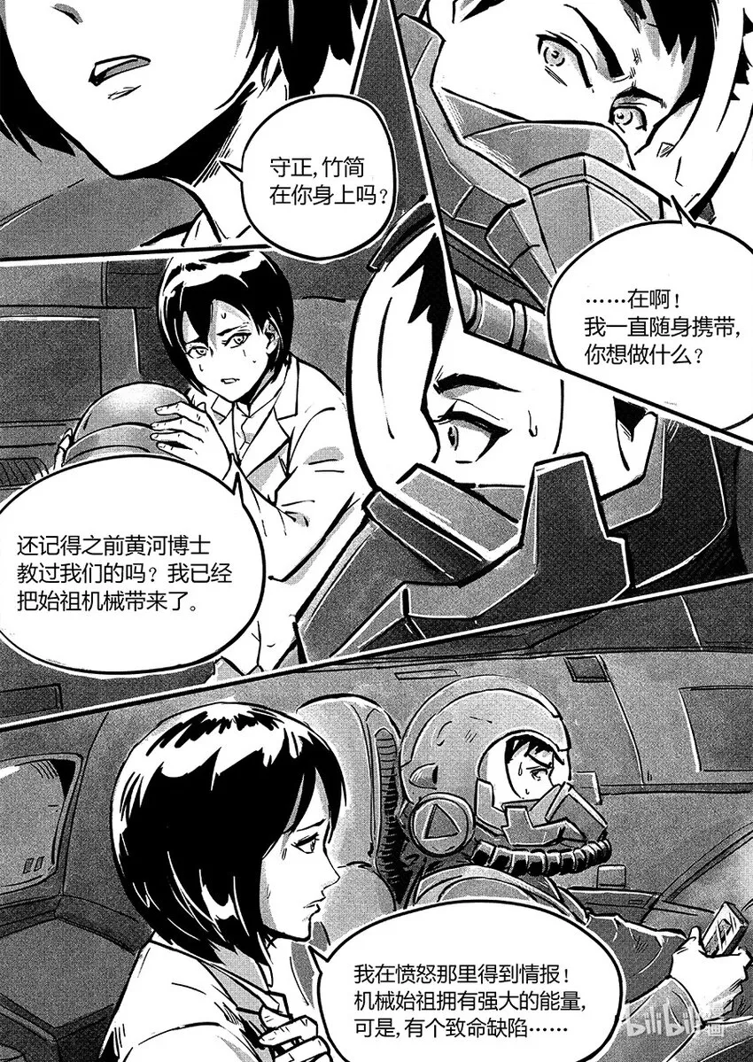 108 对策12