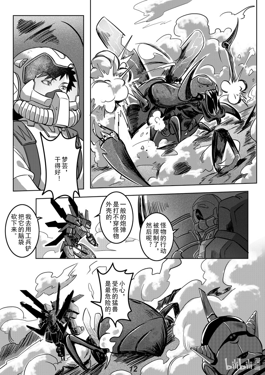047 烨鳐13