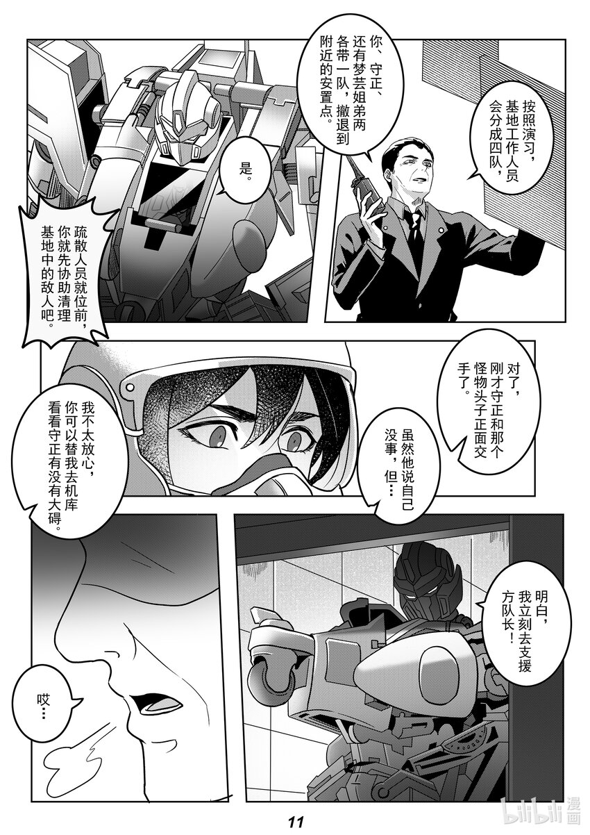 054 疏散12