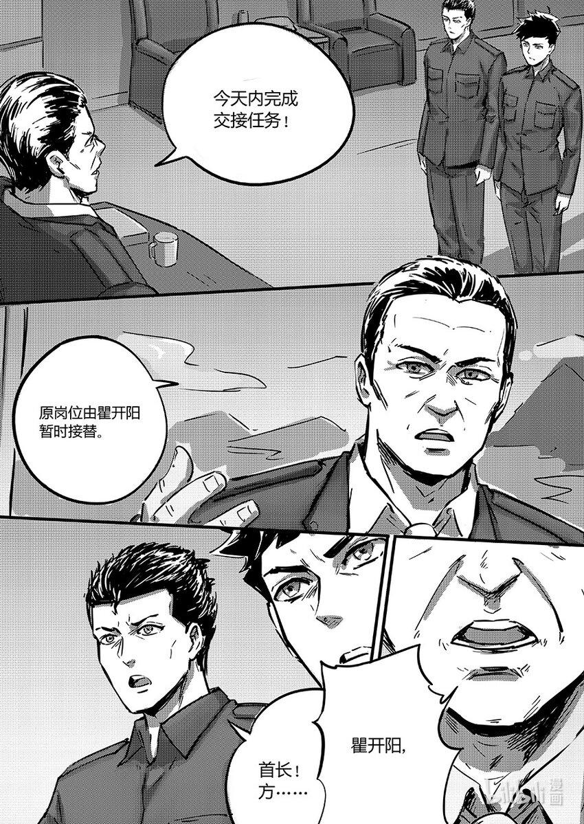 097 黯蝠5