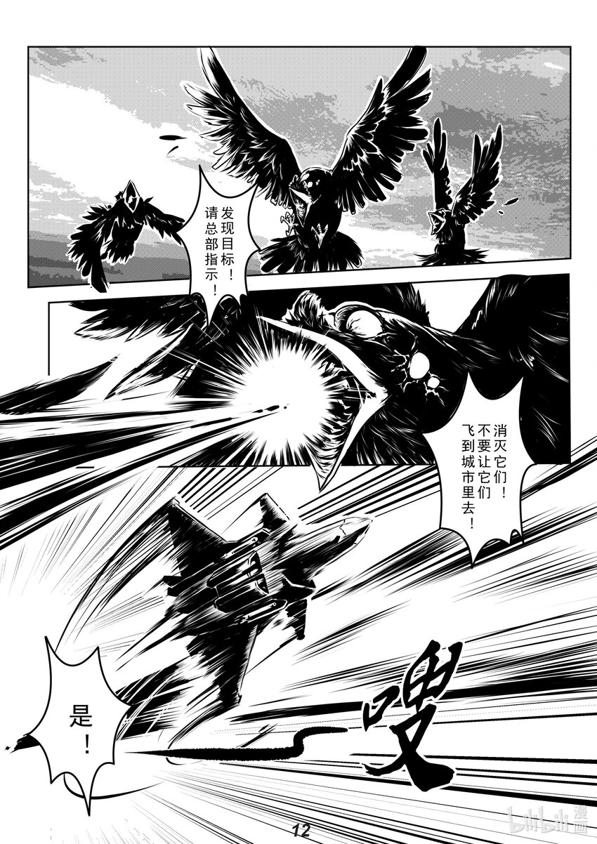 013 封锁（本话有惊喜）12