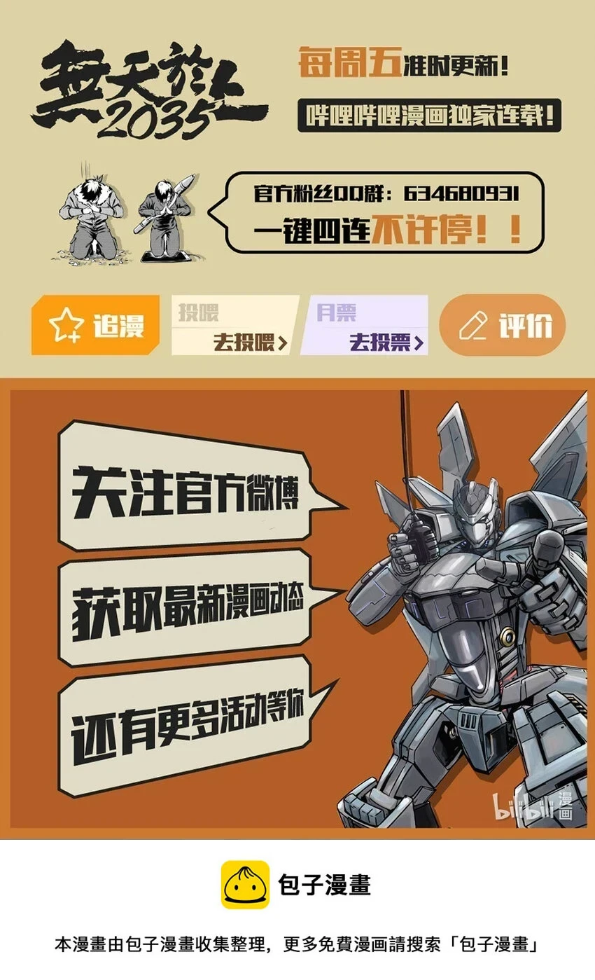 103 混乱17