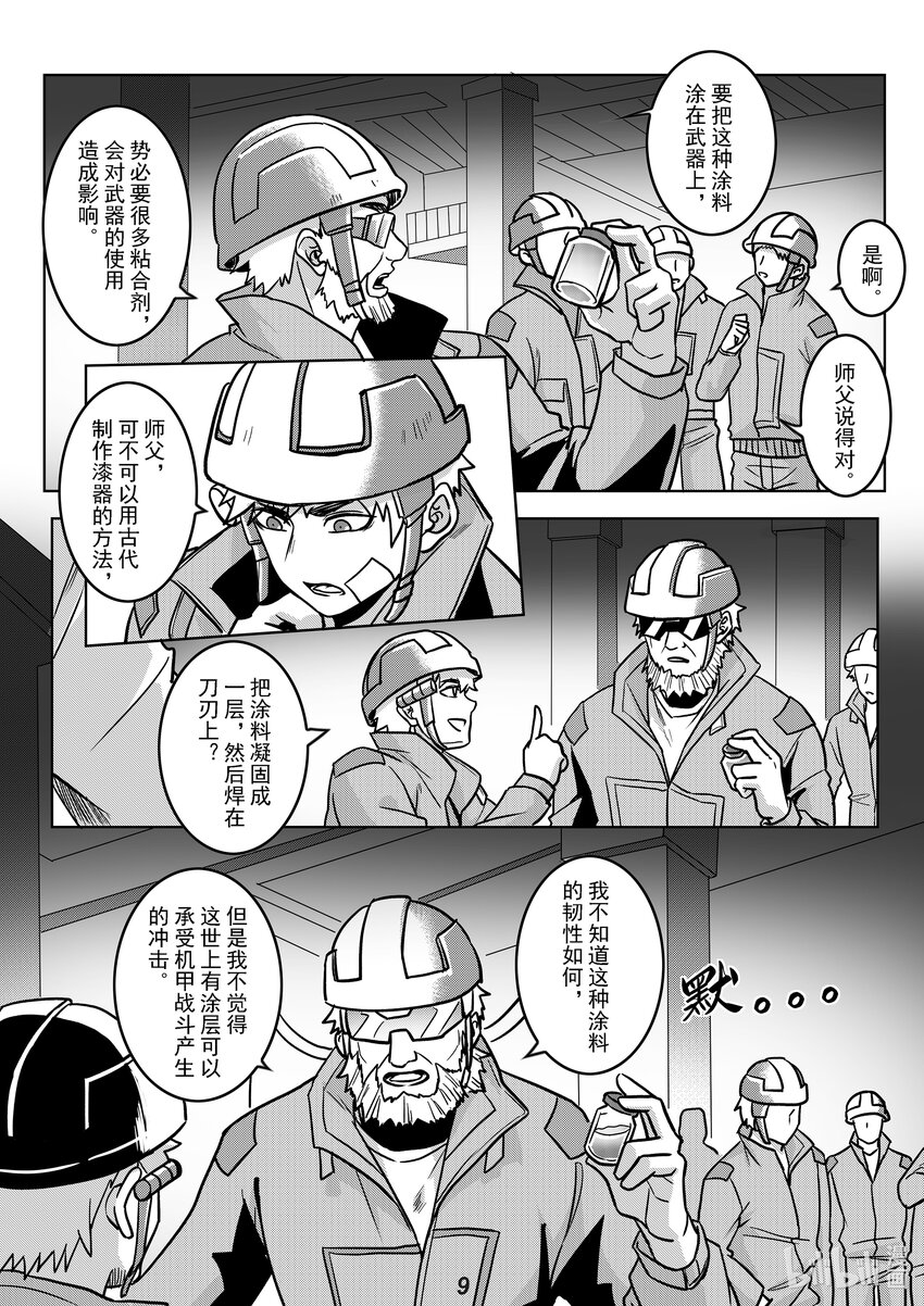 052 强化10