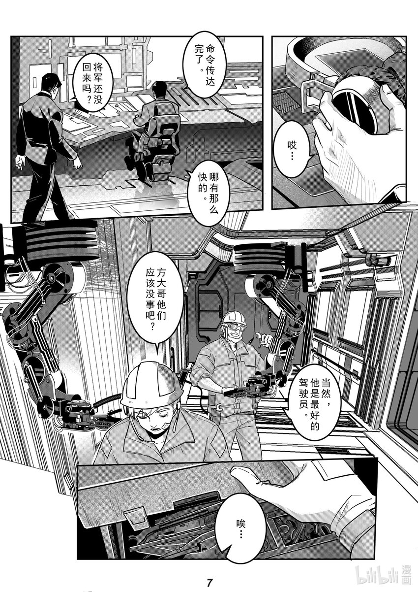 034 渗透7