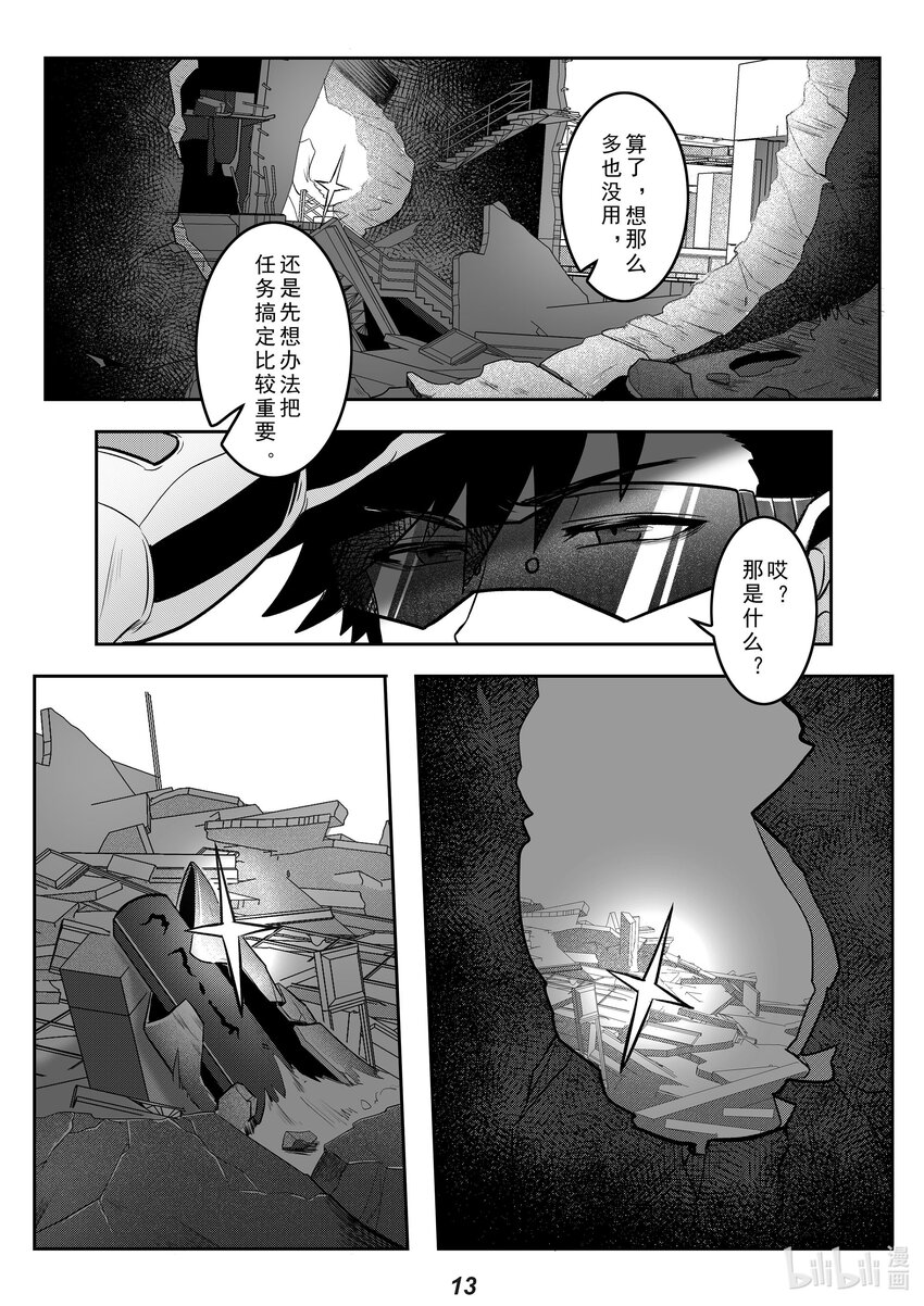 038 巨枭13