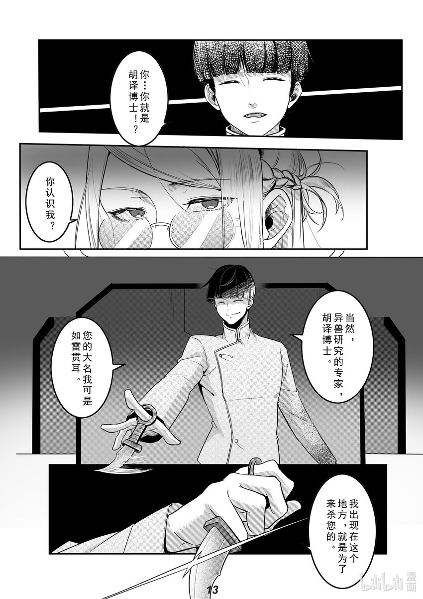 034 渗透13