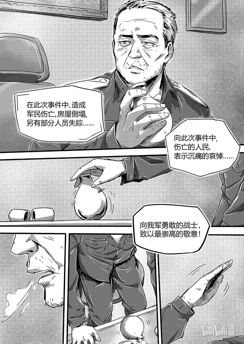 110 落幕15
