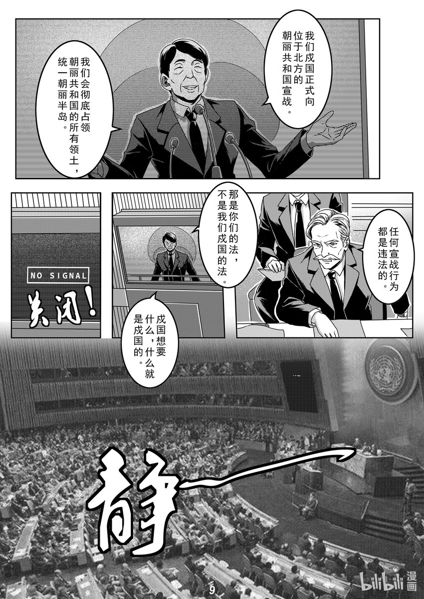 025 宣战9