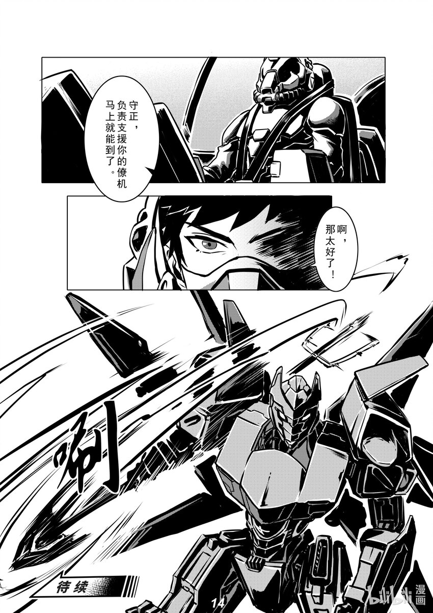 014 空战14