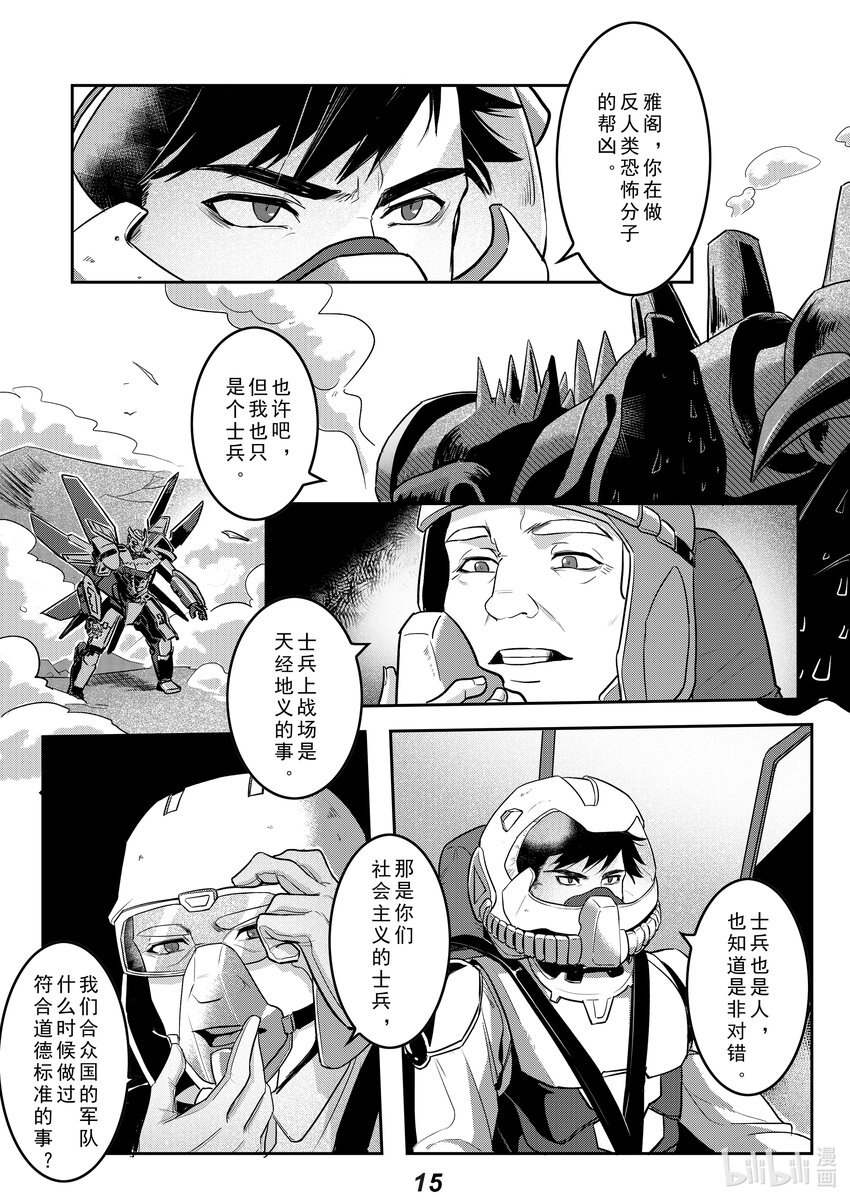 032（下） 威慑（下）8