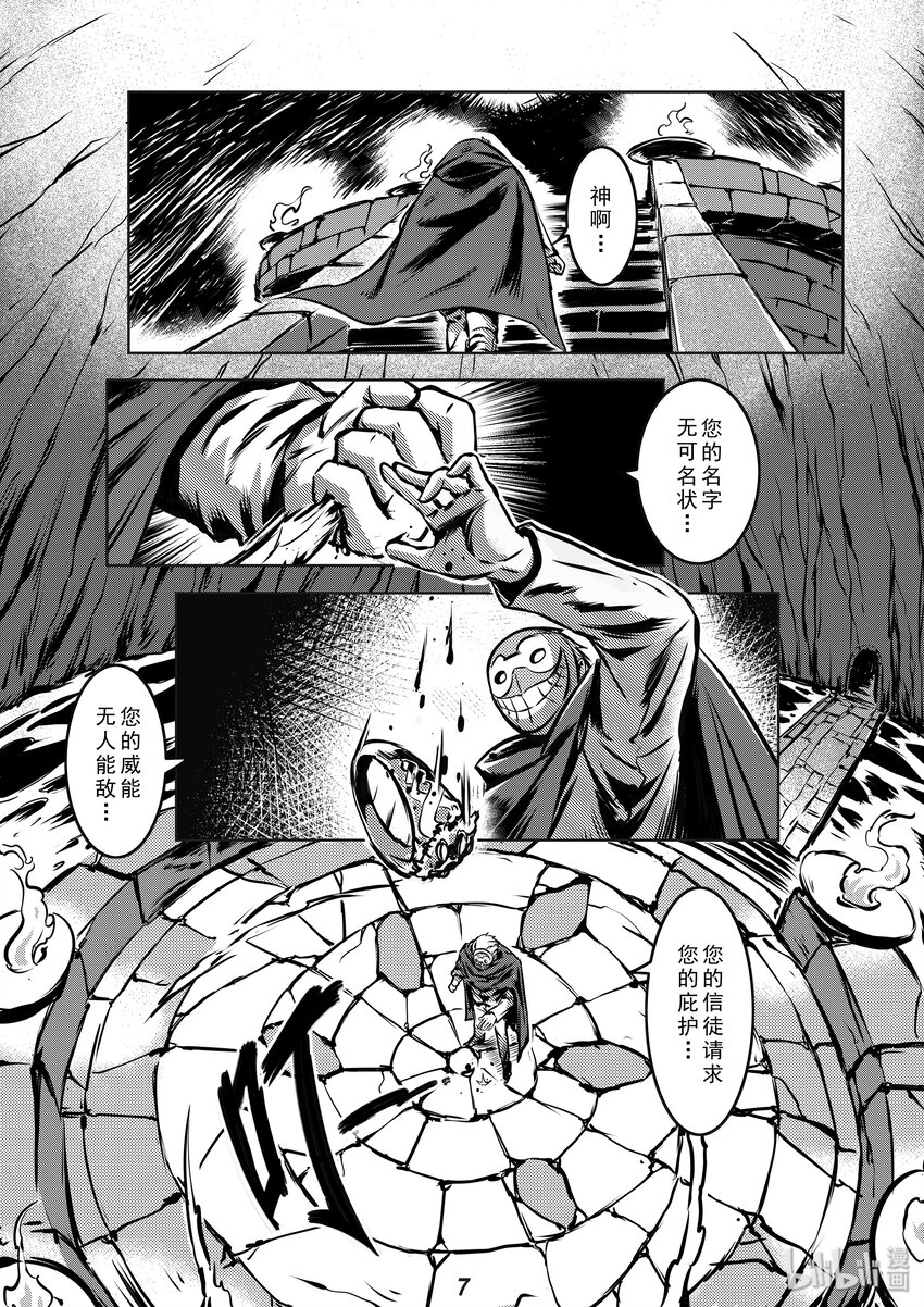 005 血祭7