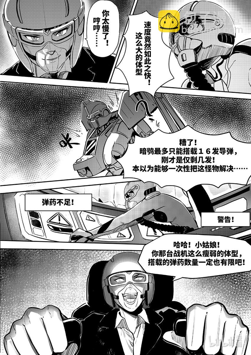 074 援兵5