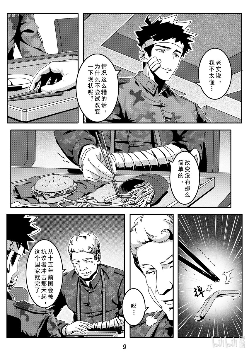 028 故交9