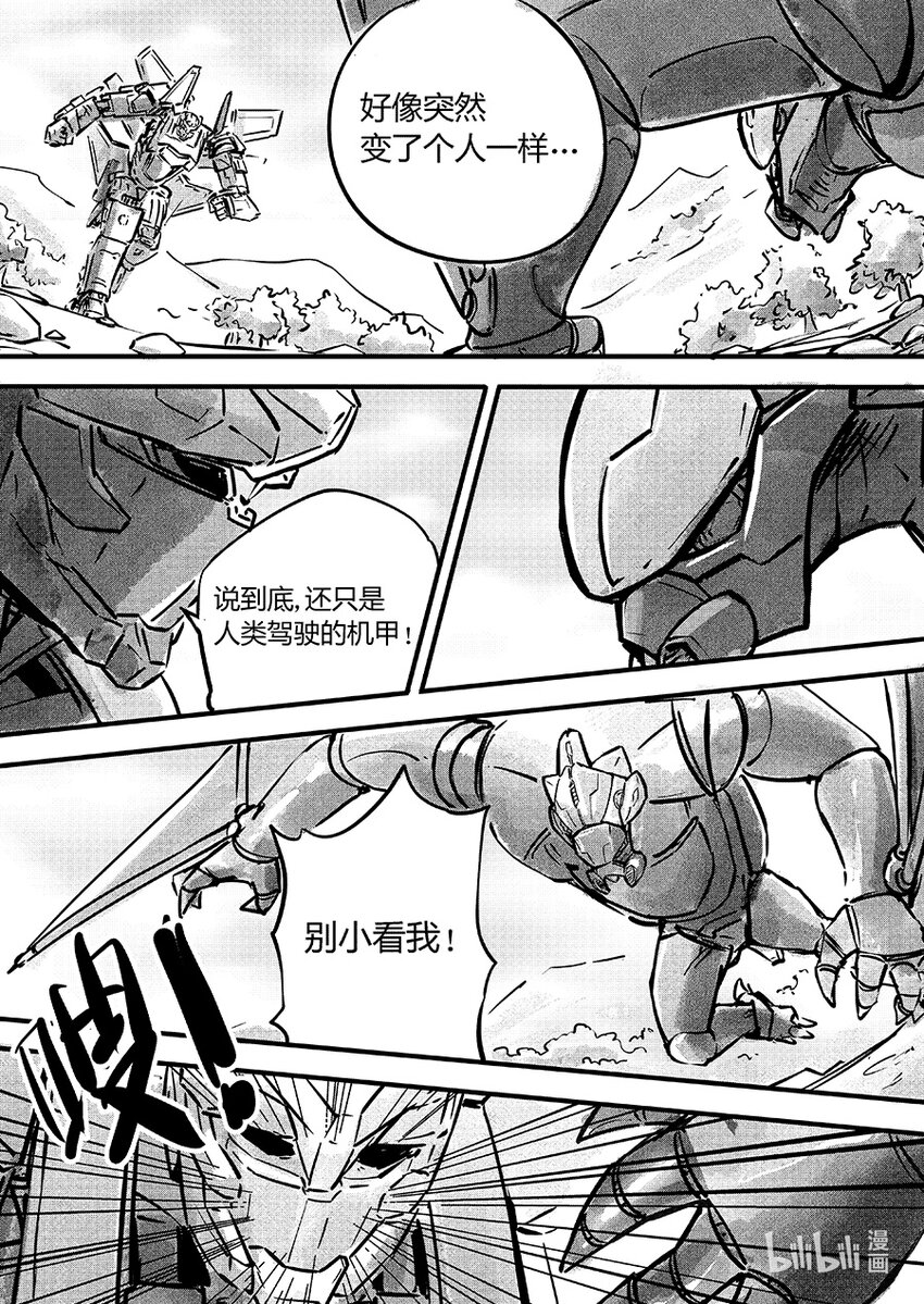102 失控6
