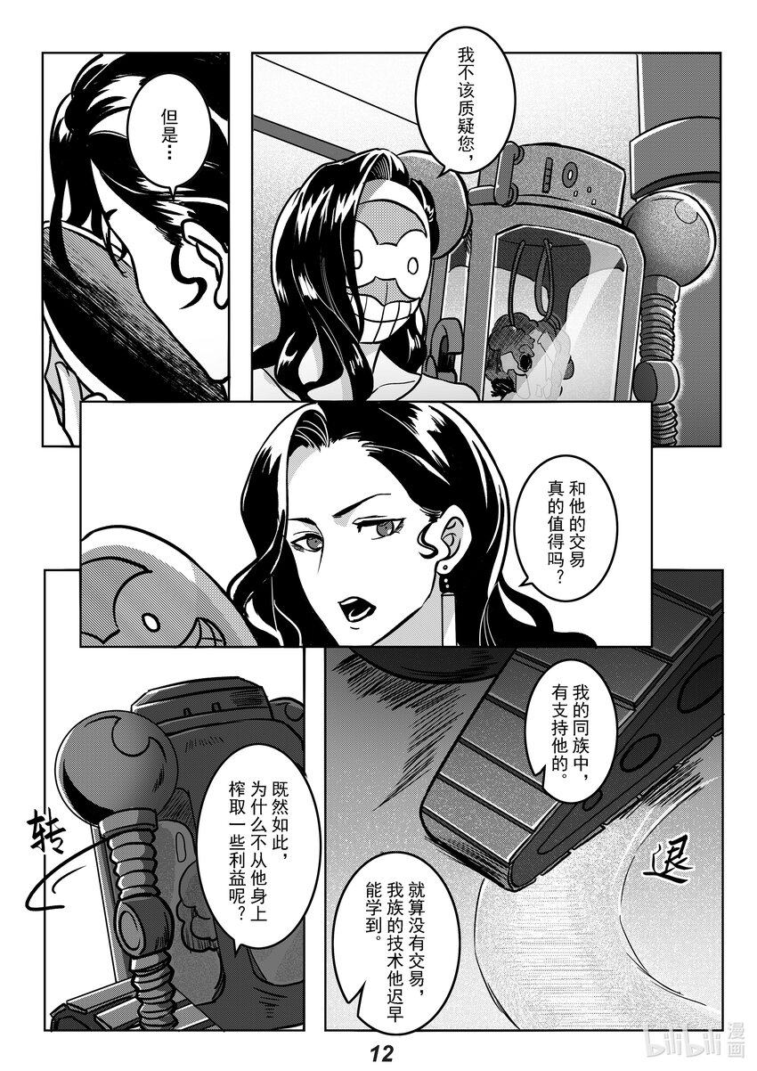 050 愤怒13