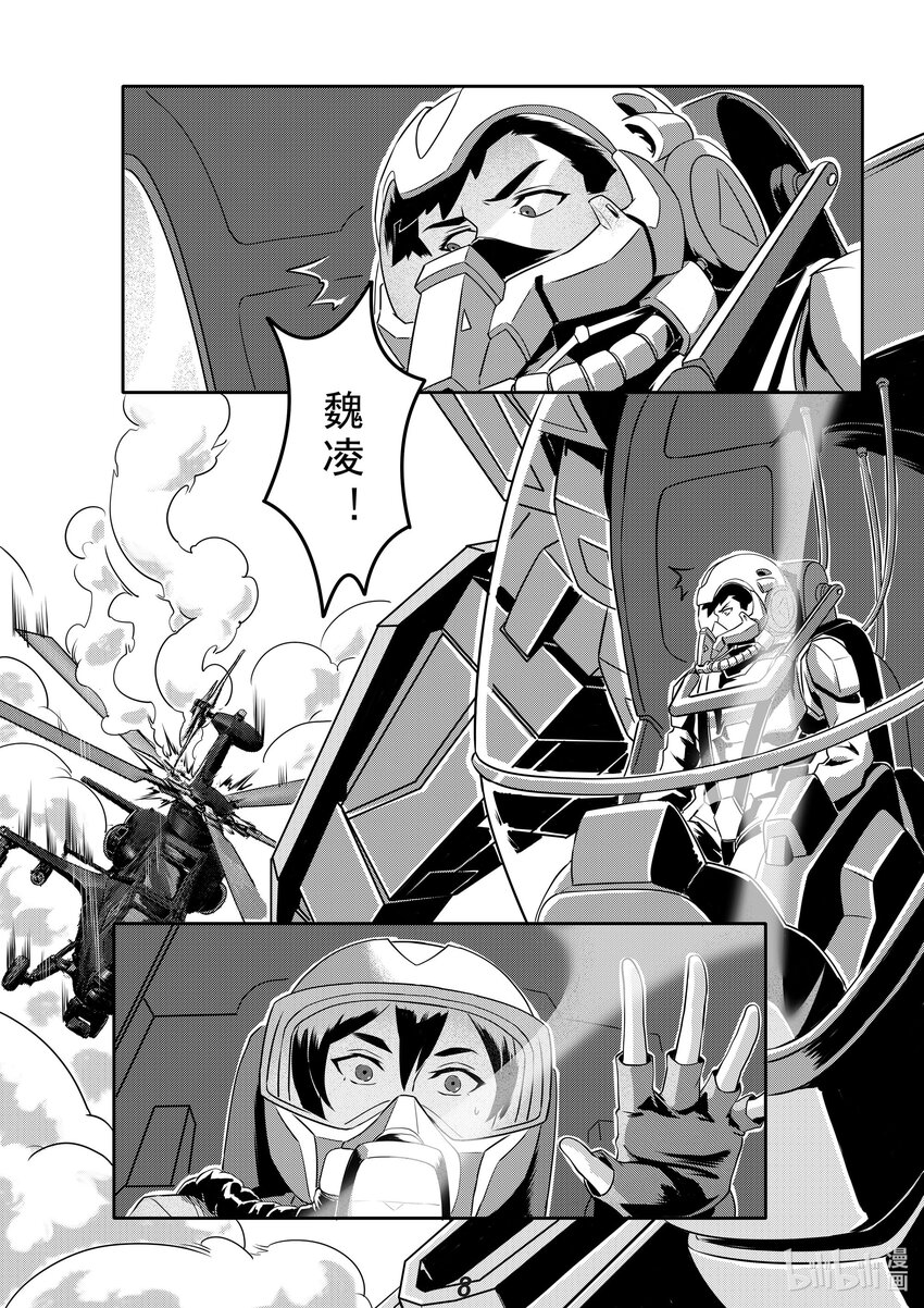 022 熄火8