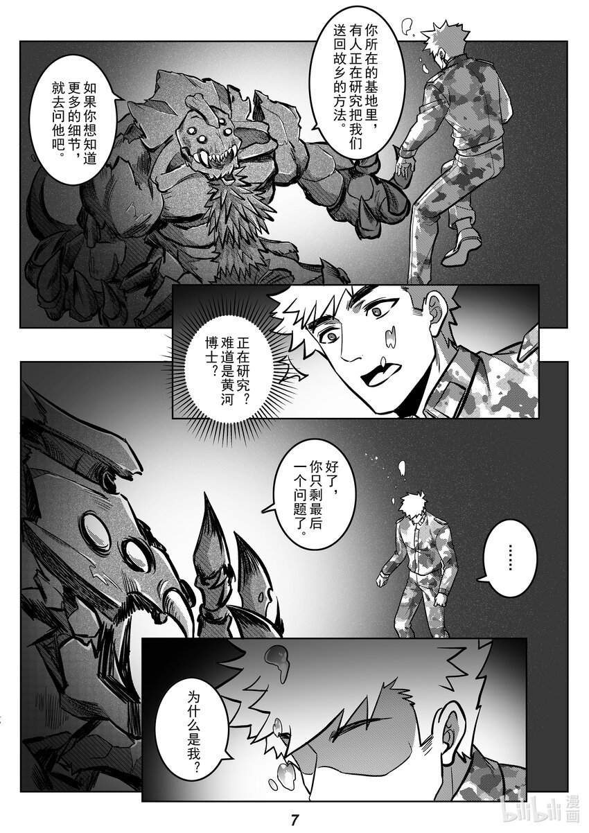 048 唯一8
