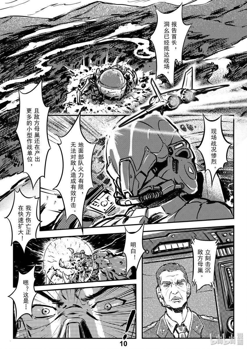 001 出击11