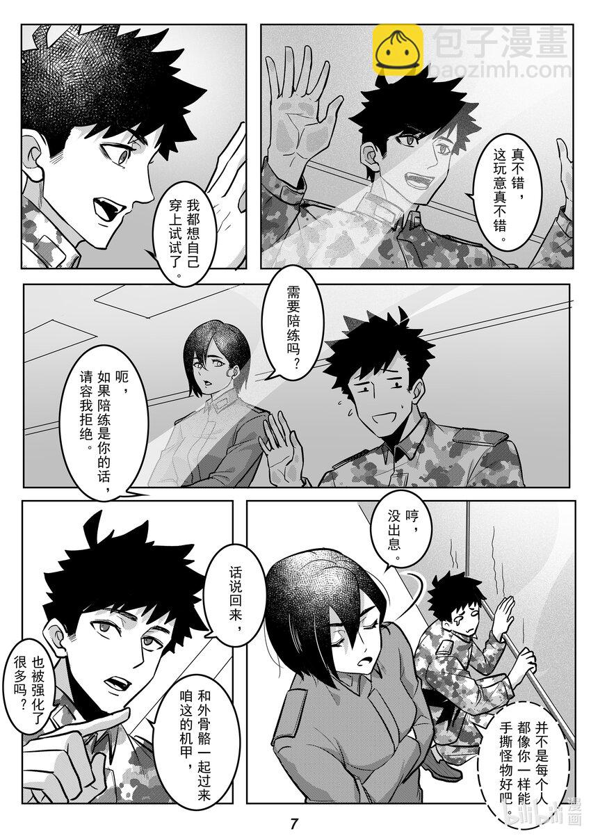 045 熟人8