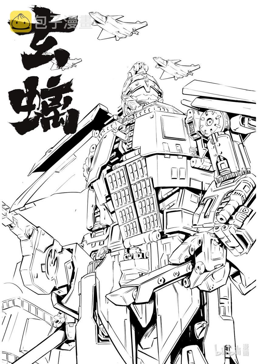 青龙篇 玄螭0