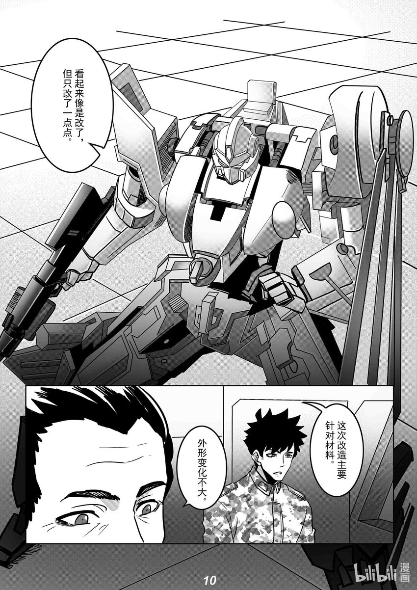 051 长戈11