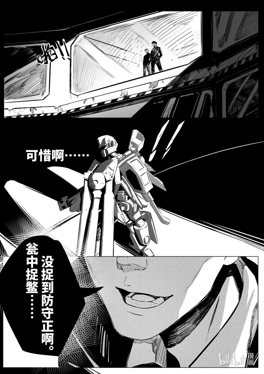 070 捉鳖15