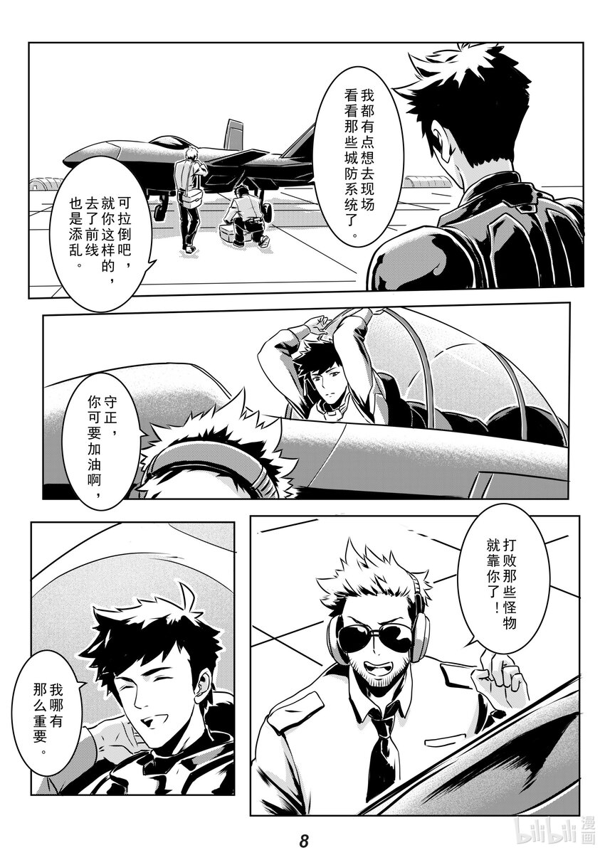 013 封锁（本话有惊喜）8