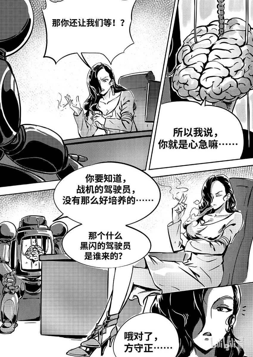083 归队7