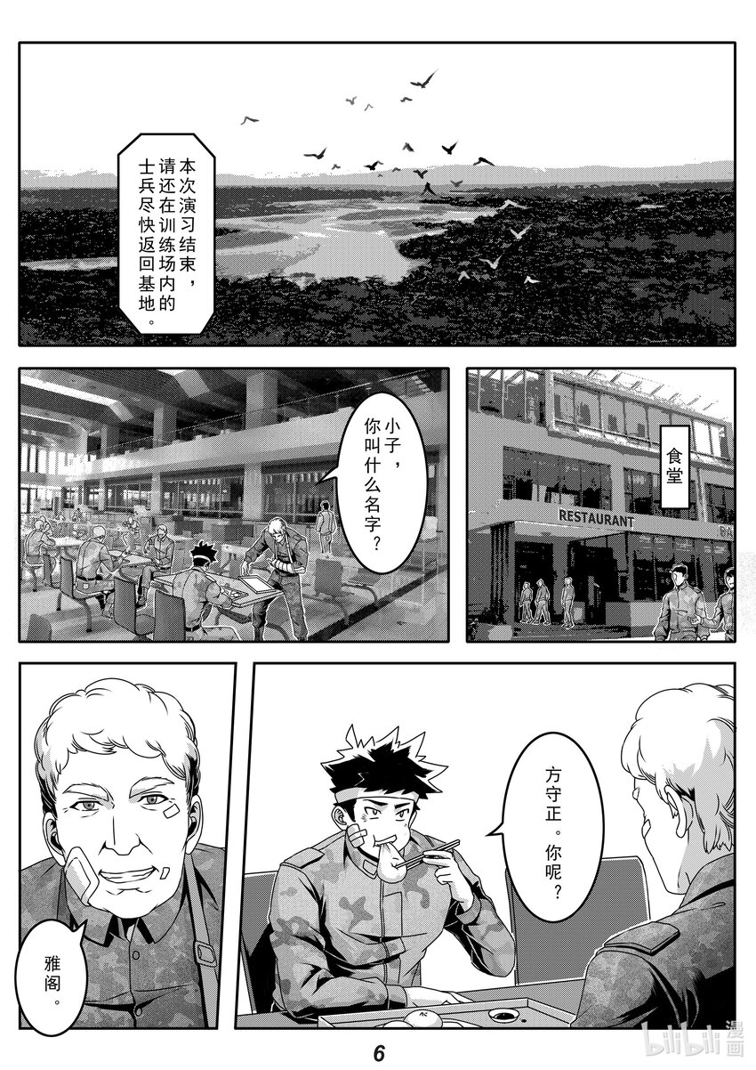028 故交6