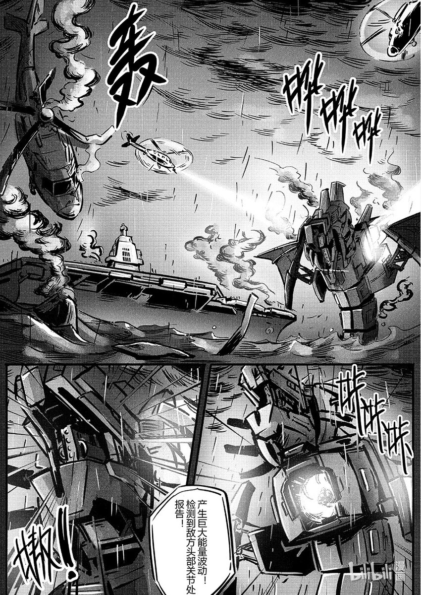 青龙篇 玄螭11