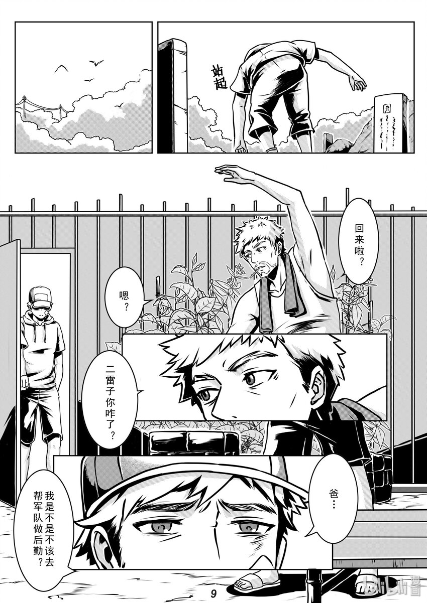 010 目标9
