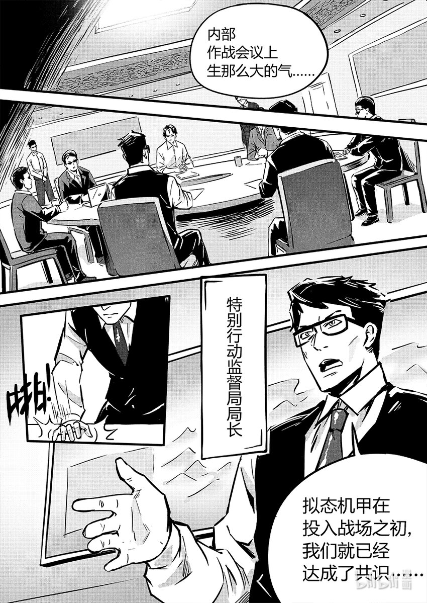 090相争7