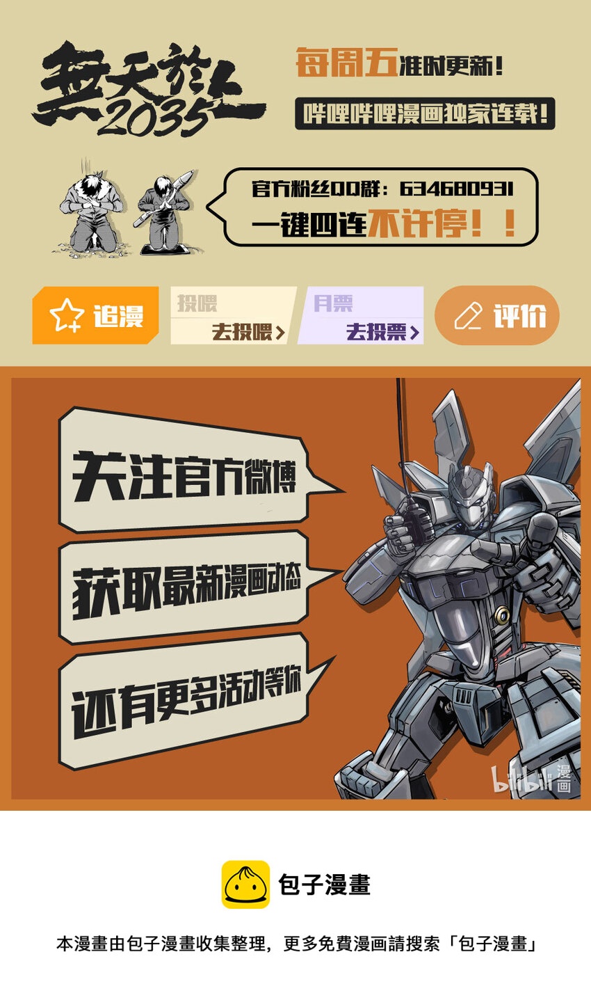 096 机密21