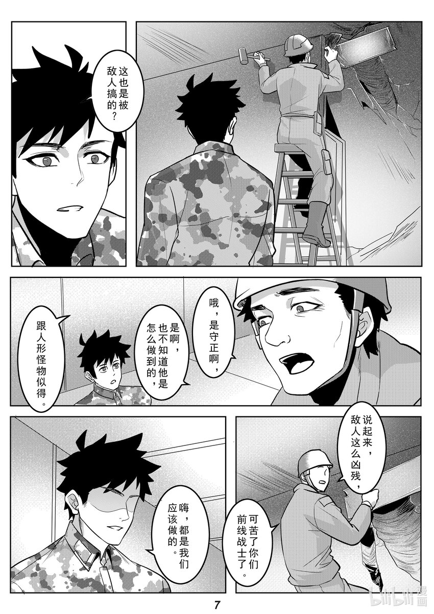 042 先民7