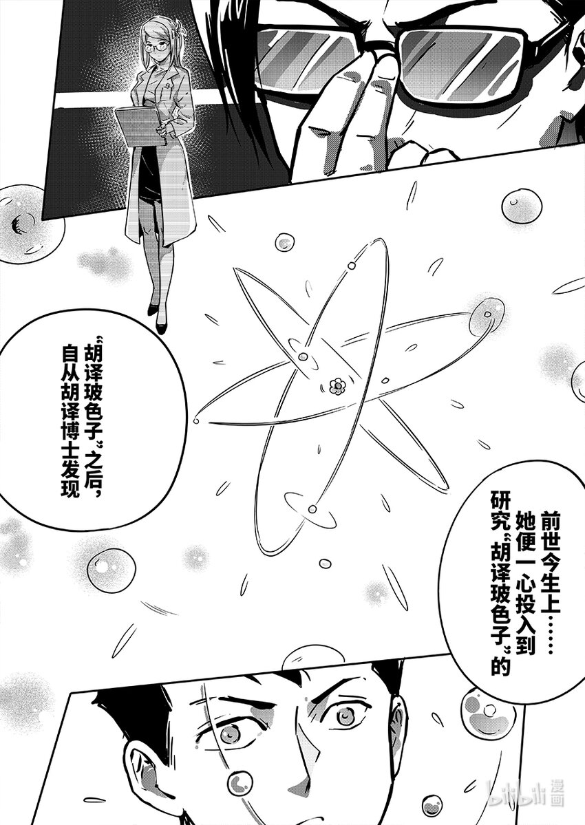 078 义肢13