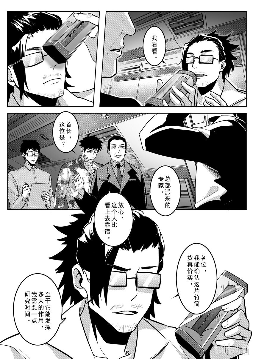 040 拒绝6