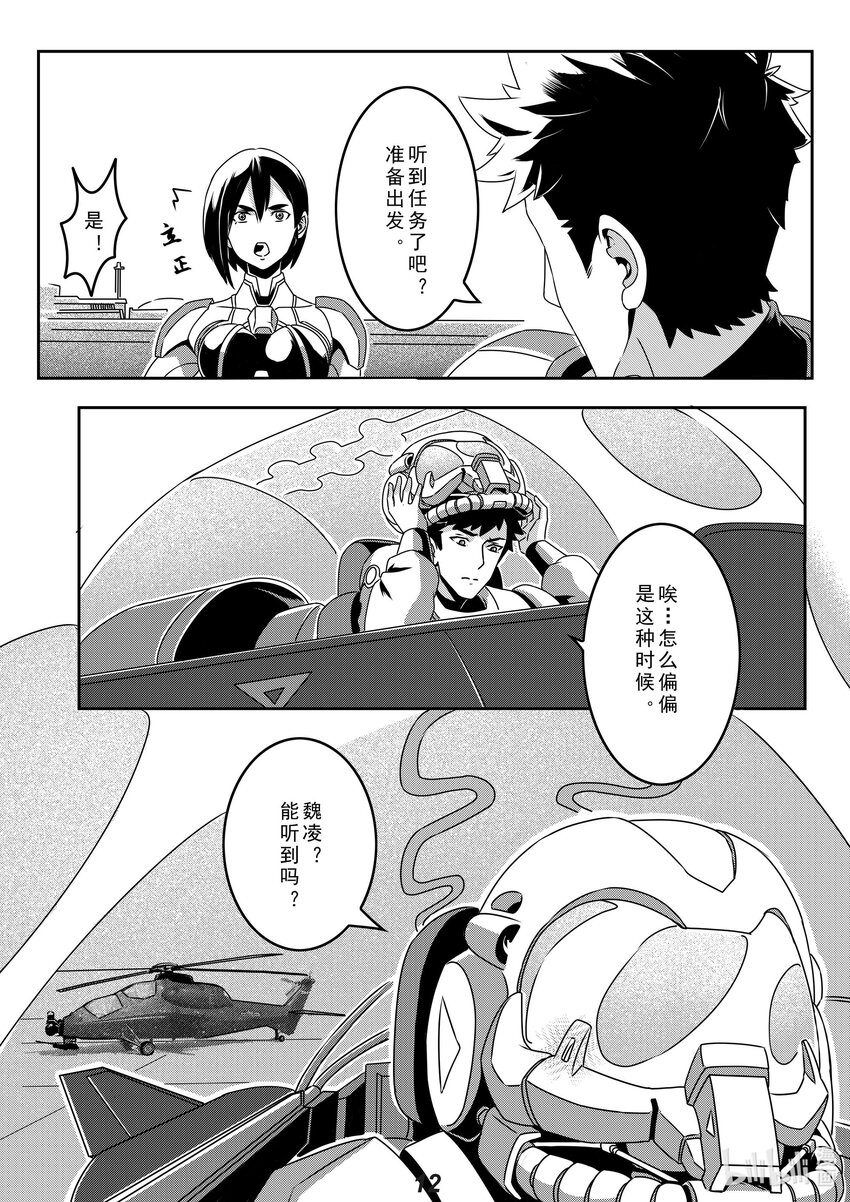 025 宣战12