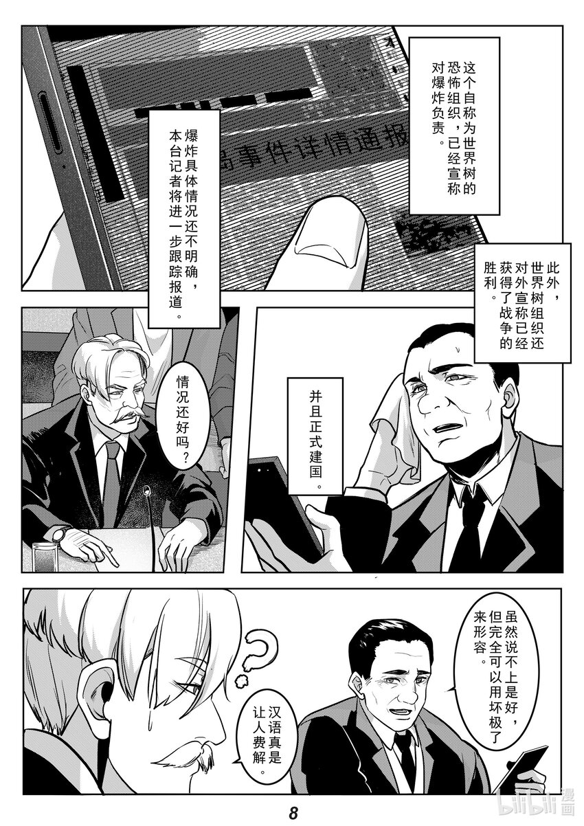040 拒绝8