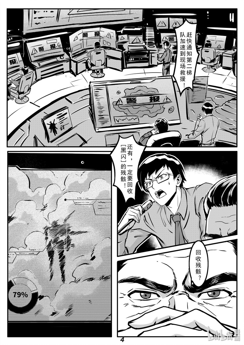 008 预兆4