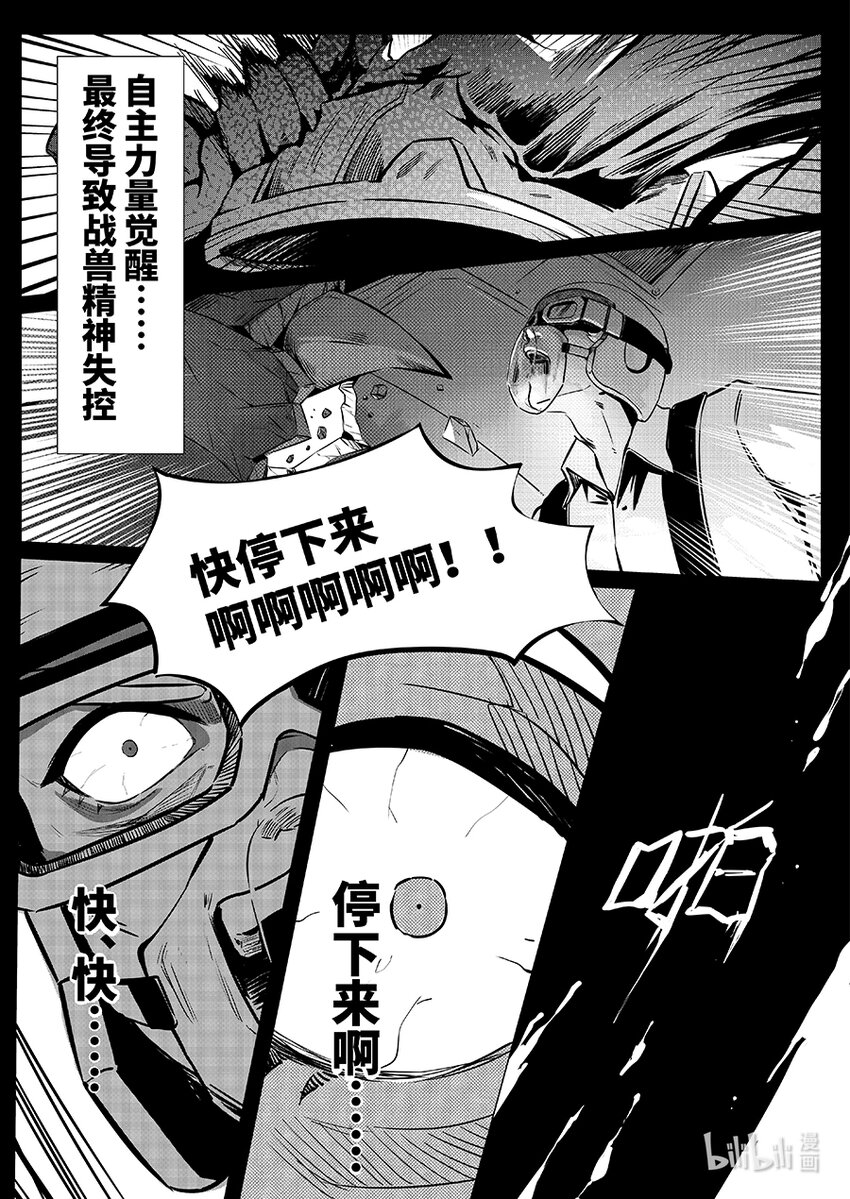 069 复仇14