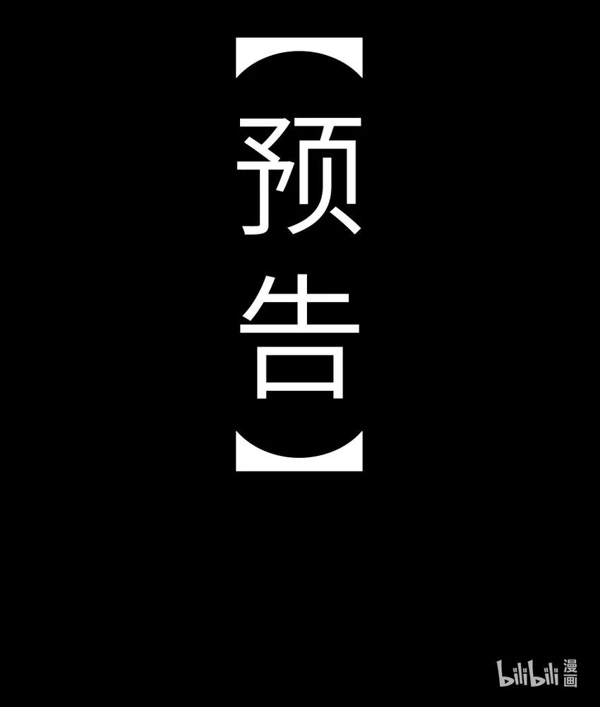 预告 新角色初登场0