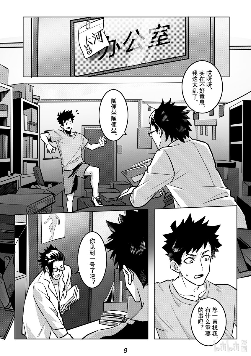 049 歧路10