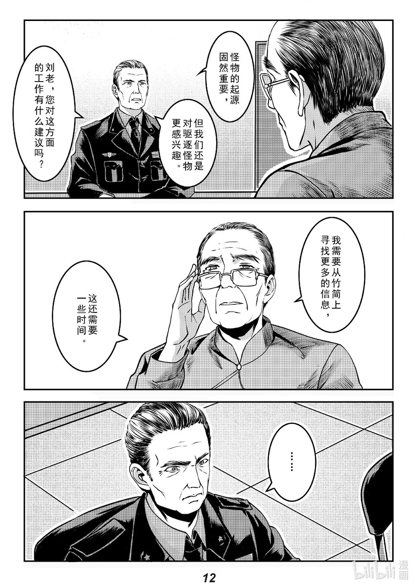 016 遗迹12
